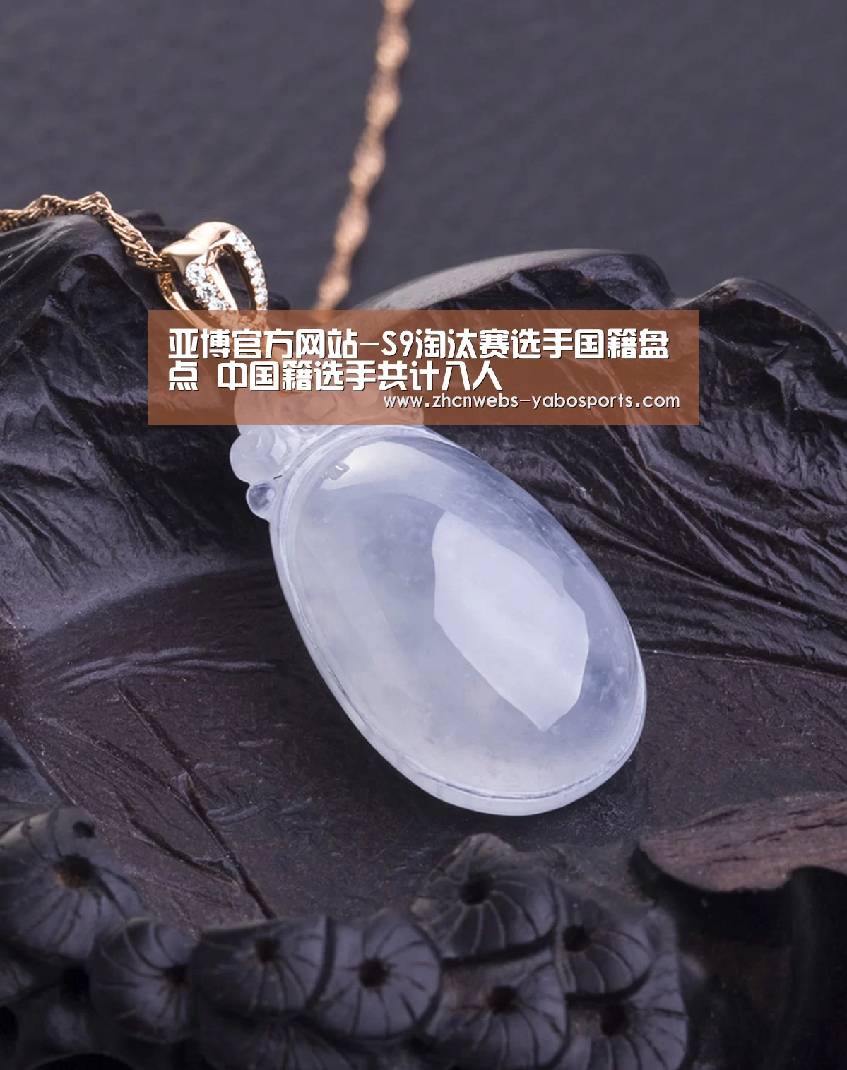 亚博官方网站-S9淘汰赛选手国籍盘点 中国籍选手共计八人(图3) 亚博官方网站