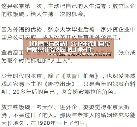 【亚博官方网站】2019年深圳自软骨隆鼻价格及医院口碑分析(图1) 亚博官方网站