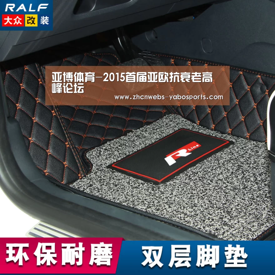 亚博体育-2015首届亚欧抗衰老高峰论坛(图1) 亚博体育